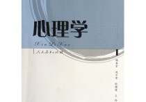 文科心理學(xué)學(xué)什么 心理學(xué)各專業(yè)區(qū)別