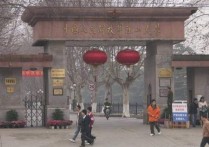 解放軍理工大學(xué) 怎么樣 中國(guó)人民解放軍理工大學(xué)怎么樣