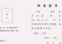 怎么沒有學(xué)歷證書 會計信息采集沒有學(xué)歷證書怎么辦