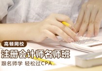 上財會計導師怎么樣 上海財經(jīng)大學會計學學碩培養(yǎng)方案