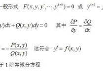 全微方程是什么關(guān)系 線性微分與非線性微分方程的區(qū)別