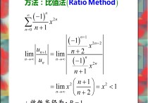 根式法怎么求收斂半徑 級(jí)數(shù)收斂半徑怎么求？公式是什么？