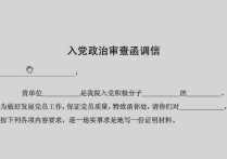 考研 函調(diào)表是什么意思 函調(diào)的規(guī)定