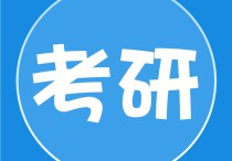 為什么16年考研難 考研越來越難的原因