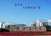 廣東省醫(yī)科大學有哪些 廣東有多少二本醫(yī)科大學