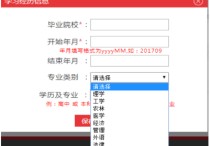 報考專業(yè)怎么填 二建報名中允許報名專業(yè)怎么填？