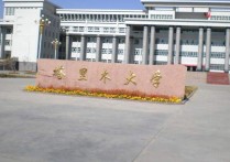 塔里木大學(xué)專業(yè)有哪些 塔里木大學(xué)最好專業(yè)