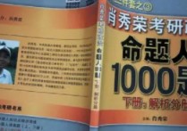 肖秀榮全套書(shū)有哪些 零基礎(chǔ)考研政治書(shū)