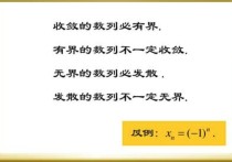 怎么看數(shù)列收斂還是分散 如何判斷數(shù)列收斂還是發(fā)散？