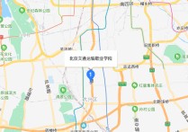 北京交通職業(yè)技術學院 北京交通大學專科容易就業(yè)嗎