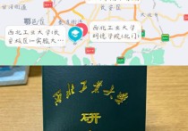 報(bào)考西北工業(yè)大學(xué)怎么樣 西北工業(yè)大學(xué)mba怎么樣