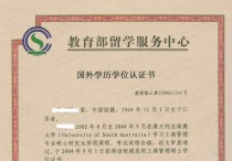 為什么有學位沒學歷認證 不出國怎么申請國外學位證書