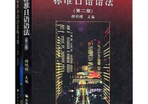 東北師大日語系怎么樣 東北師范大學人文學院的 日語系 怎么樣啊