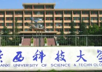 陜西科技大學有哪些專業(yè) 陜西科技大學的所有專業(yè)