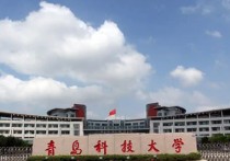 青島有哪些大學(xué) 青島都有哪些重點大學(xué)