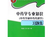 藥學專業(yè)分哪些方向 藥學最有前途的專業(yè)就業(yè)方向