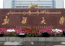 新疆大學什么專業(yè)好 新疆大學學軟件工程好嗎