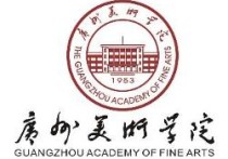 廣州大學(xué)美術(shù)學(xué)怎么樣 廣州美術(shù)學(xué)院怎么樣？