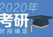 大學(xué)生從什么時(shí)候開(kāi)始考研 準(zhǔn)備考研一般都考什么