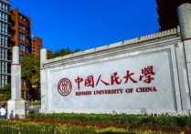 中國人民大學需要什么條件 報考中國人民大學有哪些條件