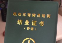 結(jié)業(yè)證能考什么用 大學(xué)結(jié)業(yè)證相當(dāng)于大專(zhuān)嗎