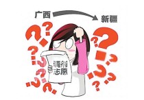 哪些學校有預調劑面試 調劑擬錄取確認了可以再調劑嗎