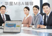 MBA的全稱怎么讀 MBA是全稱是什么