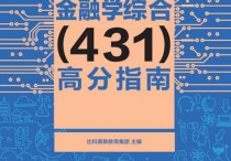 新東方楊冰怎么樣 考研數(shù)學(xué)老師大盤(pán)點(diǎn)