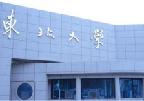 中國(guó)雙一流大學(xué) 中國(guó)雙一流大學(xué)排名