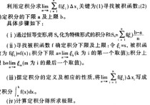 極限怎么用定積分表示 如何用定積分表示此極限？