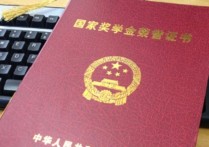 新生獎學金 什么時候發(fā) 中國石油大學華東資助政策