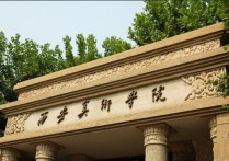 西安市藝術(shù)學校 西安市藝術(shù)學校音樂系怎么樣