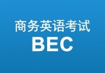 英語(yǔ)口試考官會(huì)問(wèn)什么 英語(yǔ)二級(jí)口語(yǔ)考試一定要考嗎