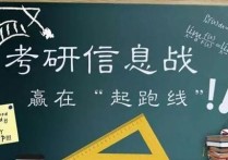 考研怎么用支付寶交錢(qián) 四川省2022往屆生考研需什么手續(xù)