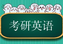 考研英語名師有哪些 朱偉考研英語單詞5500講解視頻