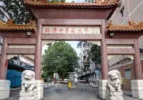 北京中醫(yī)學院 北京211醫(yī)學院有哪幾所