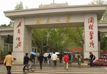 南京金陵學(xué)院 南京大學(xué)為什么設(shè)立金陵學(xué)院