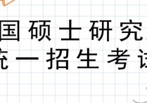 鑫全怎么樣 會(huì)計(jì)專碩培訓(xùn)選擇鑫全教育怎么樣？