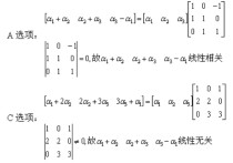 線代怎么判斷線性相關(guān) 判斷線性相關(guān)的方法是什么？