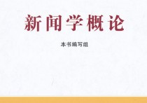 廣播電視學(xué)專業(yè)是哪些專業(yè) 學(xué)廣播電視編導(dǎo)這個(gè)專業(yè)好不好