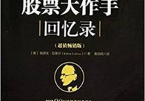 遼大金融學(xué)看哪些書 金融學(xué)專業(yè)考研大學(xué)排名