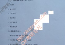 上外考研需要看哪些書 法語考研哪個學校最好